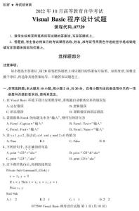 07759-visual basic程序设计