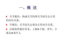 腰椎肩颈疼痛全方位护理指南培训课件