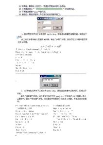 2025年VB编程二级试题及解析大全