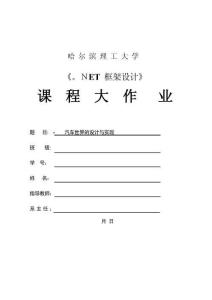 2025年.NET框架架构与实现深度解析项目