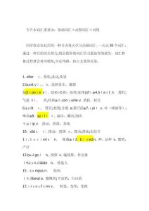 2025年提升學歷英語核心詞匯攻略