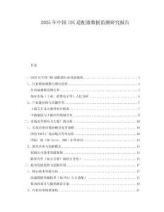 2025年中国IDX适配器数据监测研究报告