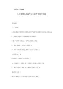 2025年VB二级考试热门预测题库与真题模拟演练