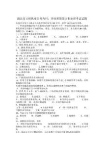 2025年中国口腔执业医师牙体折裂诊断与治疗技巧精华试题集