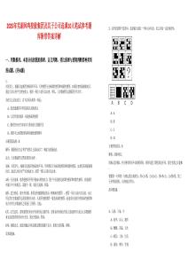 2025年蕪湖鳳鳴控股集團及其子公司選調(diào)10人筆試參考題庫附帶答案詳解