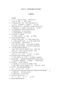 2025年VB.NET编程题库与可视化技术实战攻略