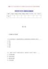 2025年遼寧大連金普新區(qū)社區(qū)文職警員公基公益講座歷年真題考試模擬卷