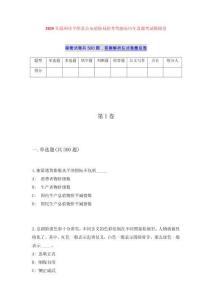 2025年溫州市平陽縣公安消防局招考駕駛員歷年真題考試模擬卷
