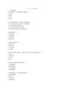 监理工程师《合同管理》章节练习题