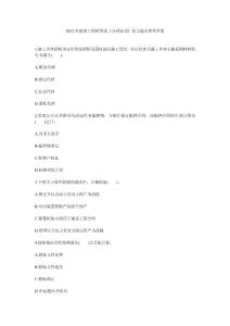 监理工程师《合同管理》复习题及答案