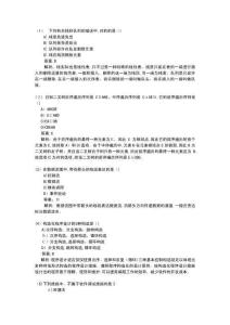 2025年全新升级版全国计算机二级MSOffice精选高频选择题宝库