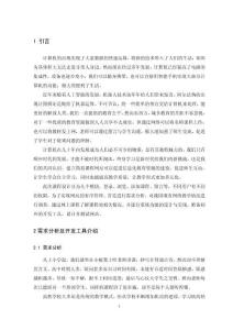 学生功能模块设计