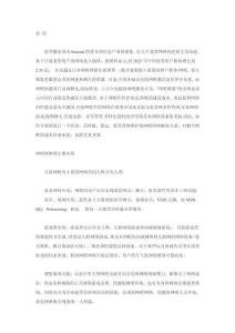 網(wǎng)吧網(wǎng)絡(luò)解決方案