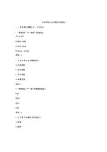 漢字聽寫大會試題庫(附答案)