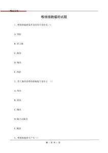 嗜铬细胞瘤的试题