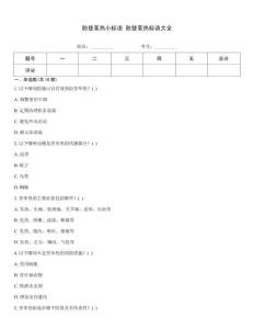 防登革热小标语 防登革热标语大全