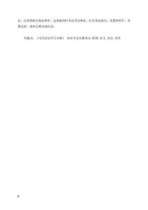 《當代漢語學(xué)習(xí)詞典》雙音節(jié)動名兼類詞配例研究