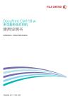 Fuji Xerox富士施樂DocuPrint CM118 w使用說明書