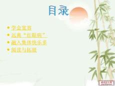 拓宽胸怀拥抱世界培训课件