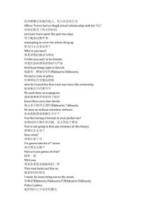 Chicago P.D.《芝加哥警署》第十二季第十八集完整中英文对照剧本