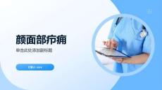 顏面部癤癰