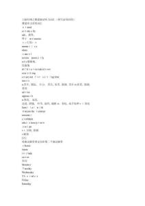 2025年雅思听力核心词汇拼写精准攻略