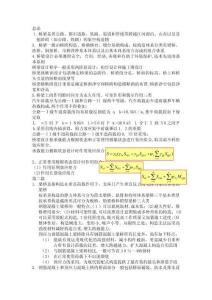 2025年核心考点精通指南