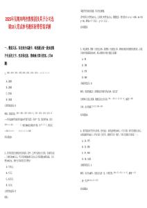 2025年蕪湖鳳鳴控股集團(tuán)及其子公司選調(diào)10人筆試參考題庫(kù)附帶答案詳解