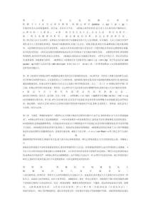 2025年哈佛幸福课精华笔记解锁快乐生活秘诀