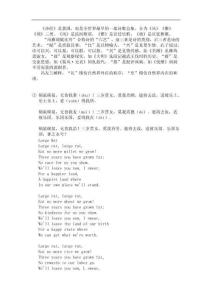 【免费下载】诗经选-许渊冲