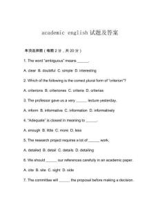 academic english试题及答案