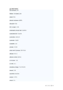 pcb中英文术语对照
