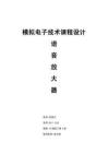 2025年音頻增強器創新設計實驗解析