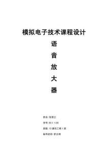 2025年音頻增強器創(chuàng)新設(shè)計實驗解析