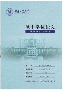 無線體域網(wǎng)共形天線研究