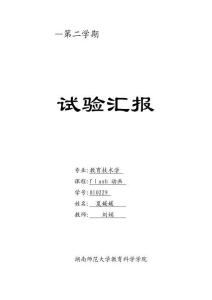 2025年實驗報告速成指南FLASH技巧揭秘
