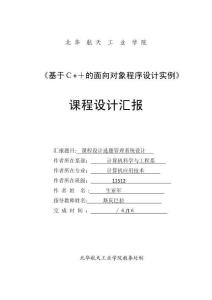 2025年课程设计实践解析与成果记录