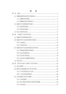 新型并联式绳索牵引叶片起吊机构设计与研究
