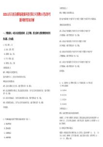 2025山西左权县盛隆新能源科技有限公司招聘3人笔试参考题库附带答案详解