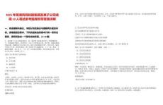 2025年蕪湖鳳鳴控股集團(tuán)及其子公司選調(diào)10人筆試參考題庫(kù)附帶答案詳解