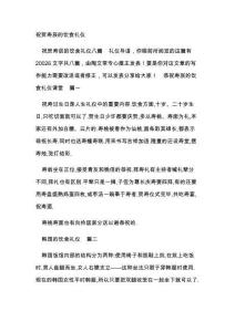 祝贺寿辰的饮食礼仪