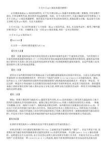 2025年GRE閱讀理解真題深度解析與技巧提煉