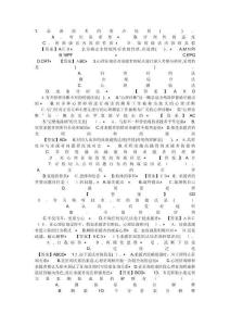 2025年考试巨头真题精选集