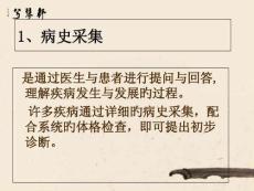 胸部疼痛临床诊断与治疗研究培训课件
