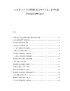 2025至2030中国煅烧铝粉行业产业运行态势及投资规划深度研究报告