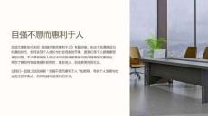 《自強不息而惠利于人》課件