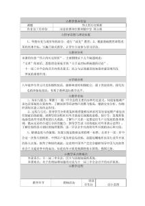 初中历史工作案例