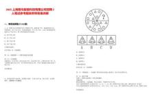 2025上海兽鸟智能科技有限公司招聘2人笔试参考题库附带答案详解