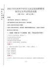 2024年紅河州個舊市人民法院招聘聘用制書記員真題