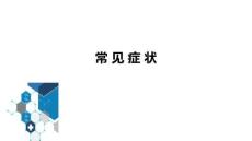 探讨尿量异常少尿无尿与多尿的成因及诊疗培训课件